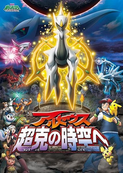 Celebi