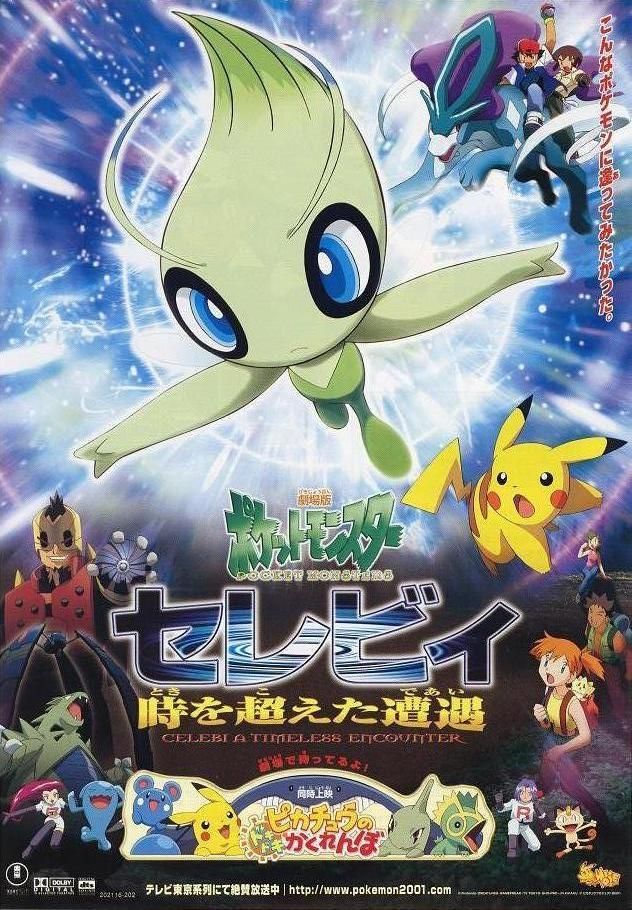 Celebi Forest